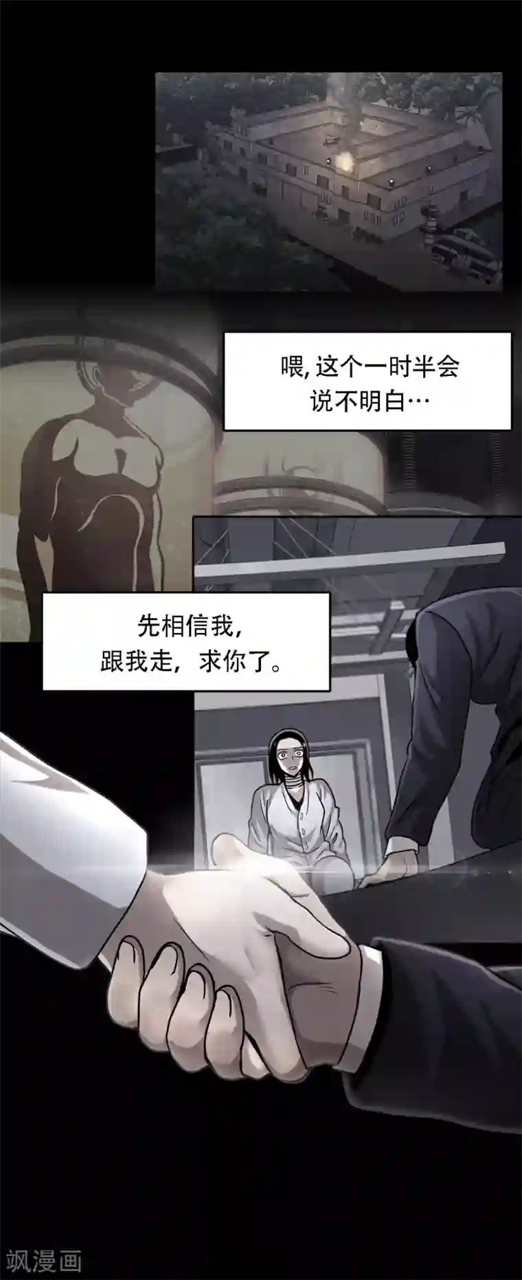 第三只眼第二季第17话 大逃脱