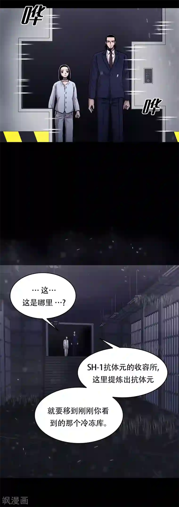 第三只眼第二季第17话 大逃脱