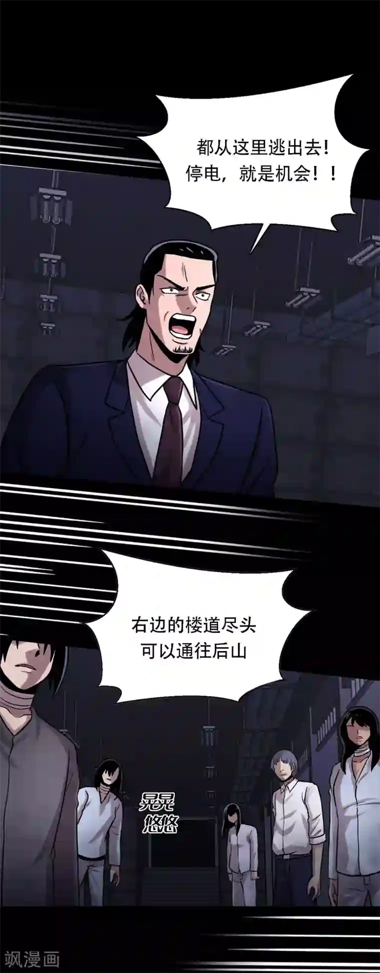 第三只眼第二季第17话 大逃脱