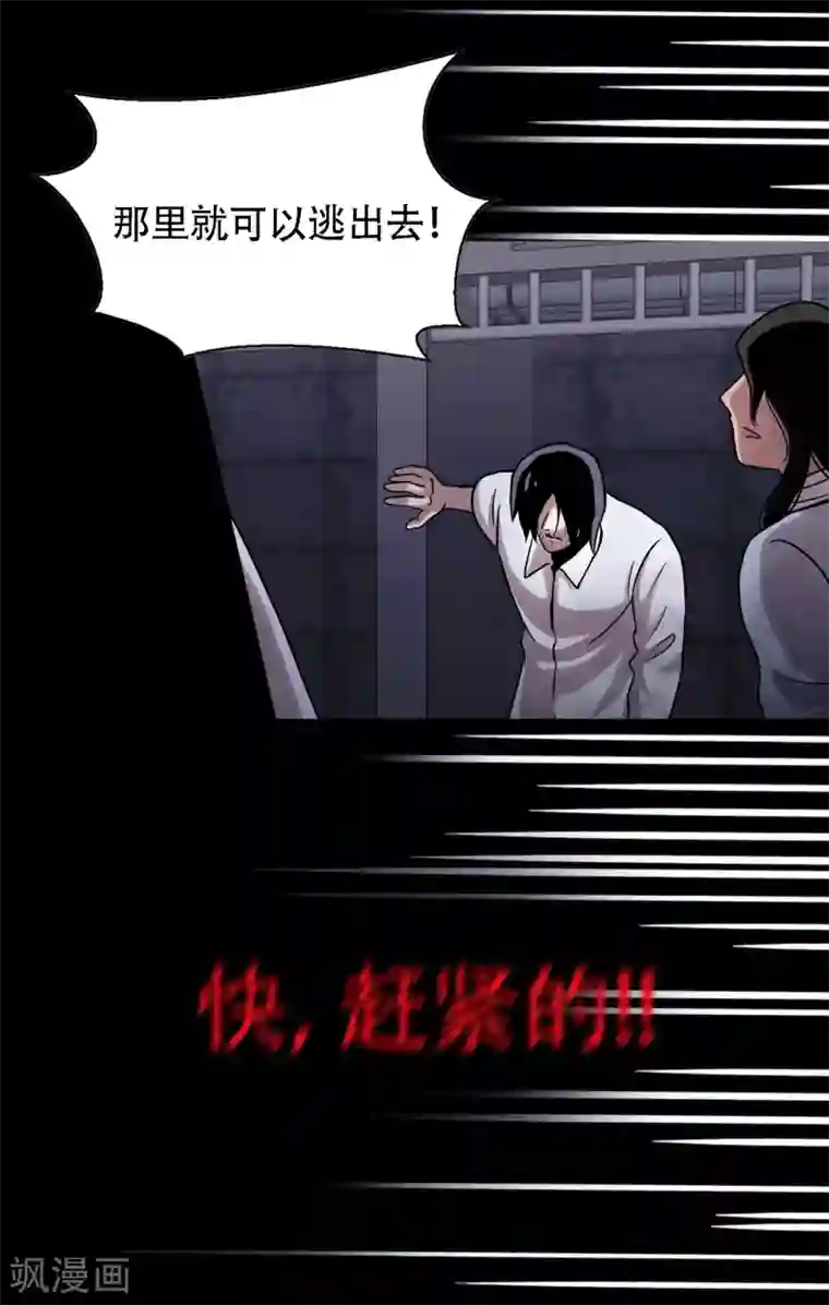 第三只眼第二季第17话 大逃脱