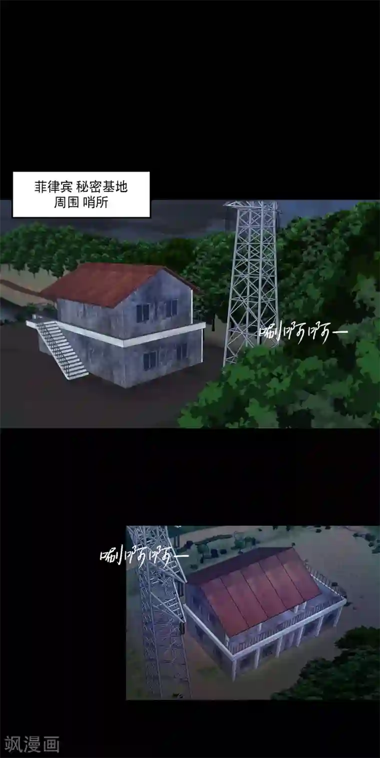 第三只眼第二季第17话 大逃脱