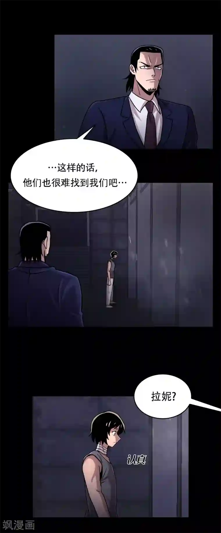 第三只眼第二季第17话 大逃脱