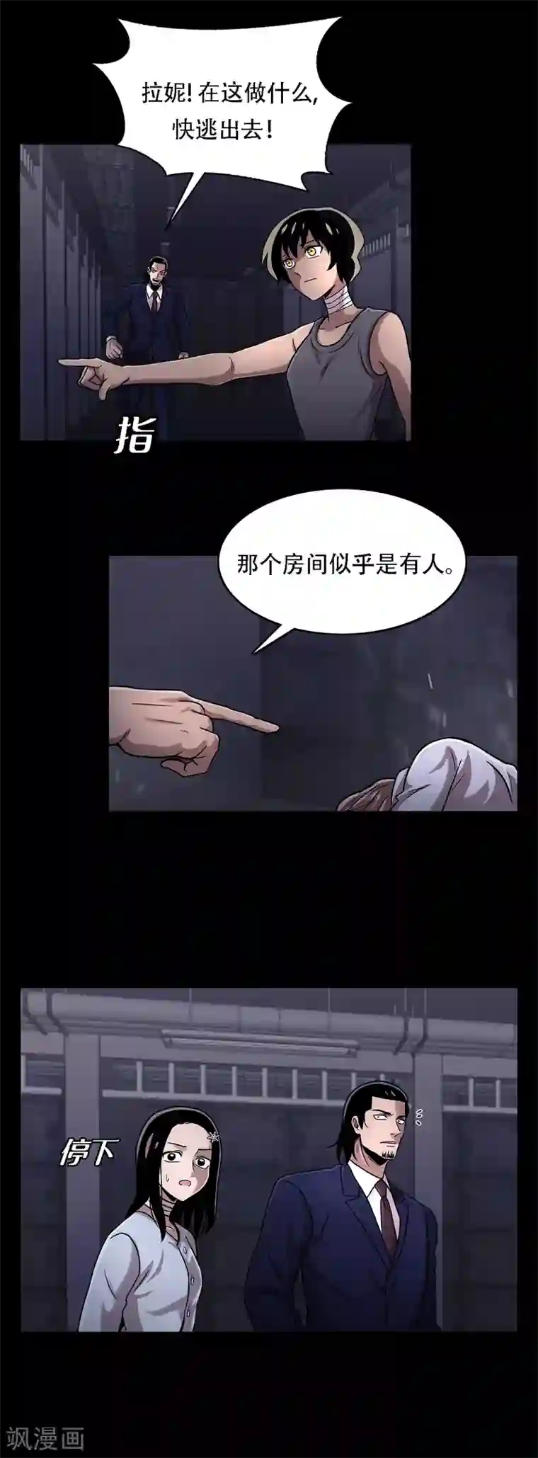 第三只眼第二季第17话 大逃脱