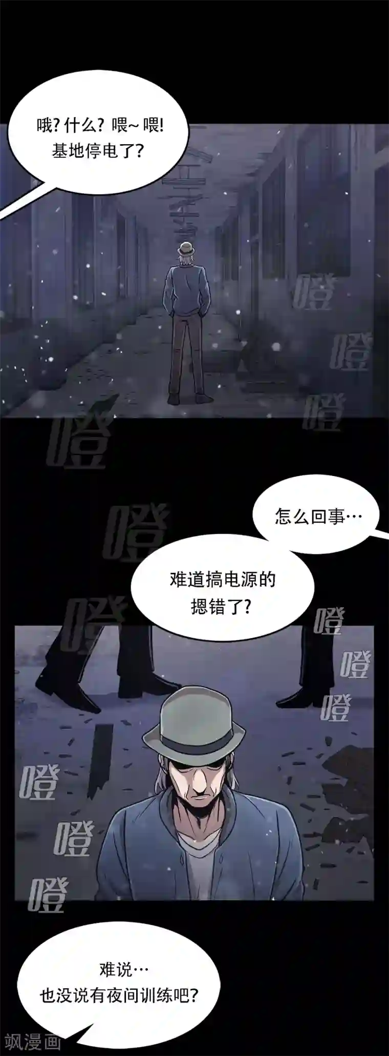 第三只眼第二季第17话 大逃脱