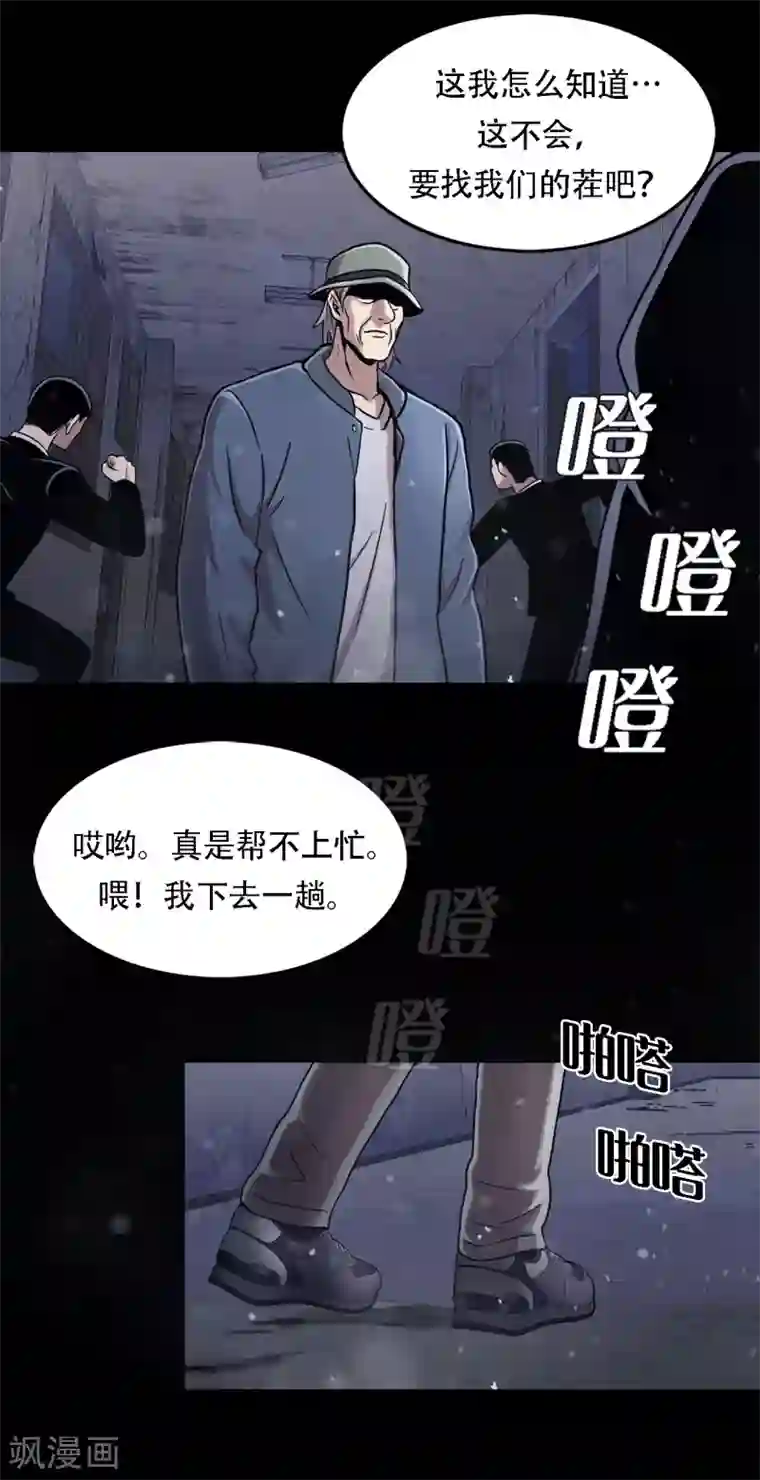 第三只眼第二季第17话 大逃脱