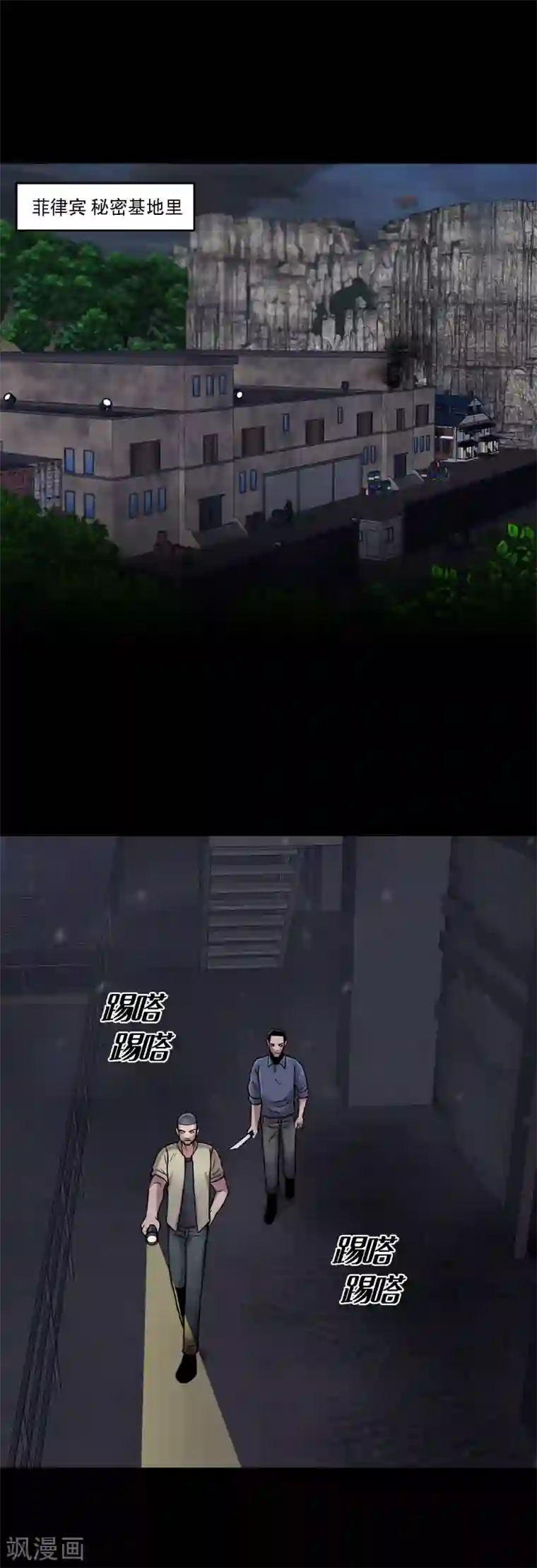 第三只眼第二季第17话 大逃脱