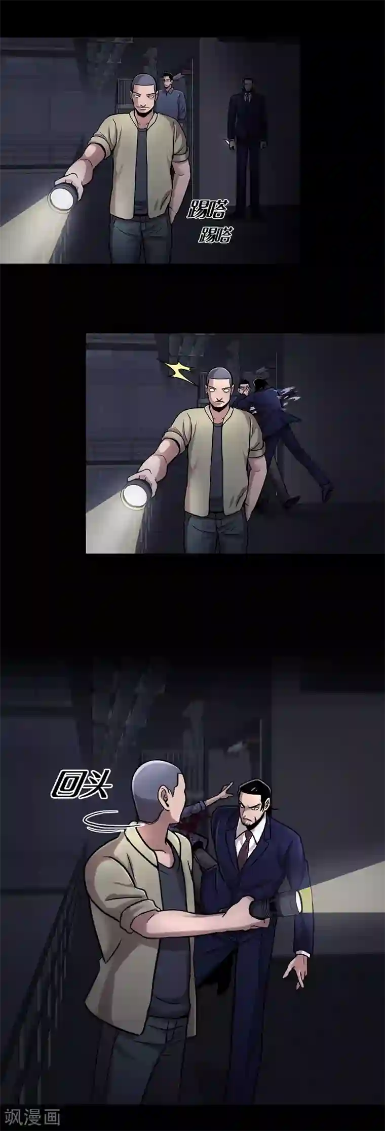 第三只眼第二季第17话 大逃脱