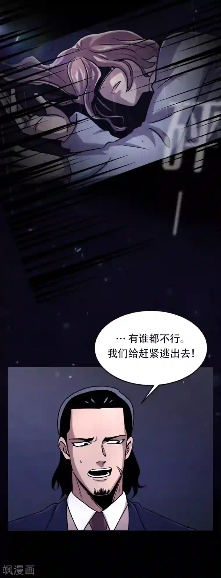 第三只眼第二季第18话 一个要闯，一个要逃