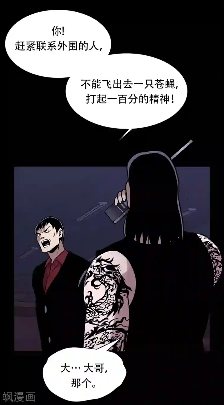 第三只眼第二季第18话 一个要闯，一个要逃