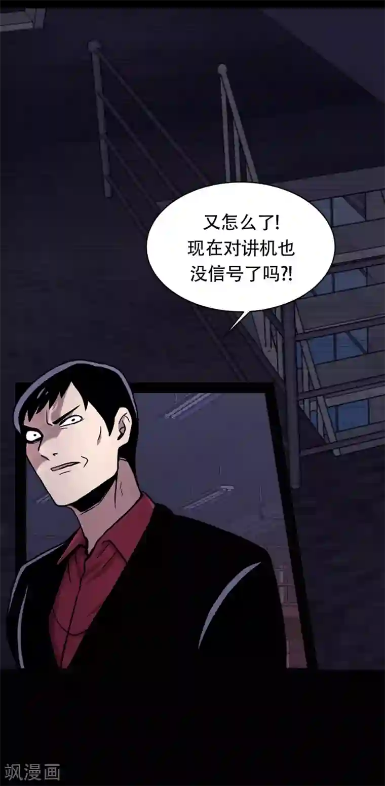 第三只眼第二季第18话 一个要闯，一个要逃