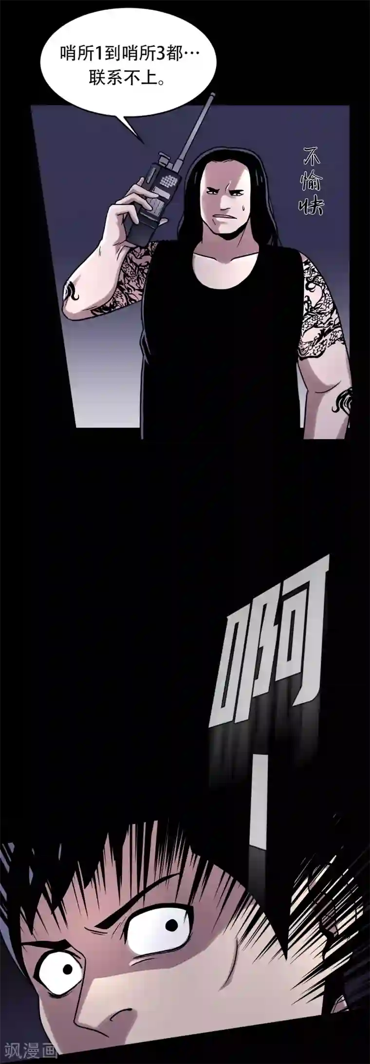 第三只眼第二季第18话 一个要闯，一个要逃