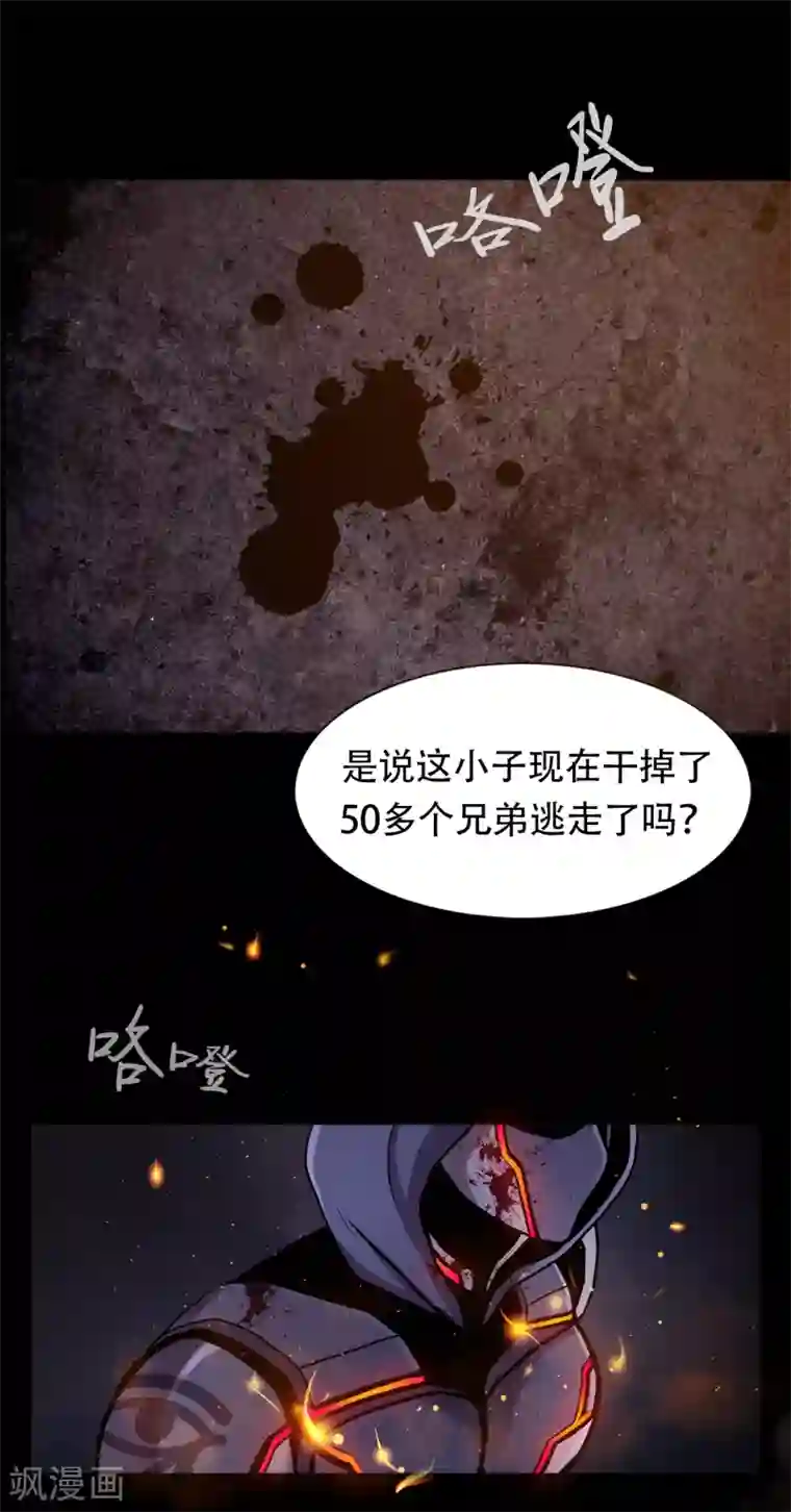 第三只眼第二季第18话 一个要闯，一个要逃