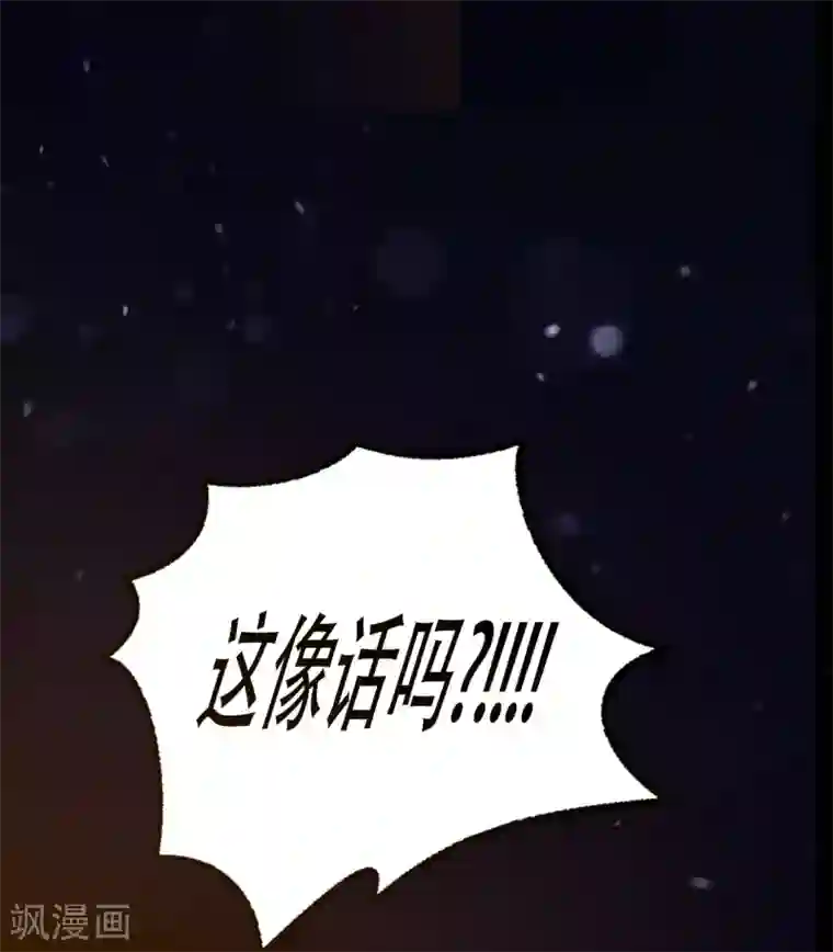 第三只眼第二季第18话 一个要闯，一个要逃