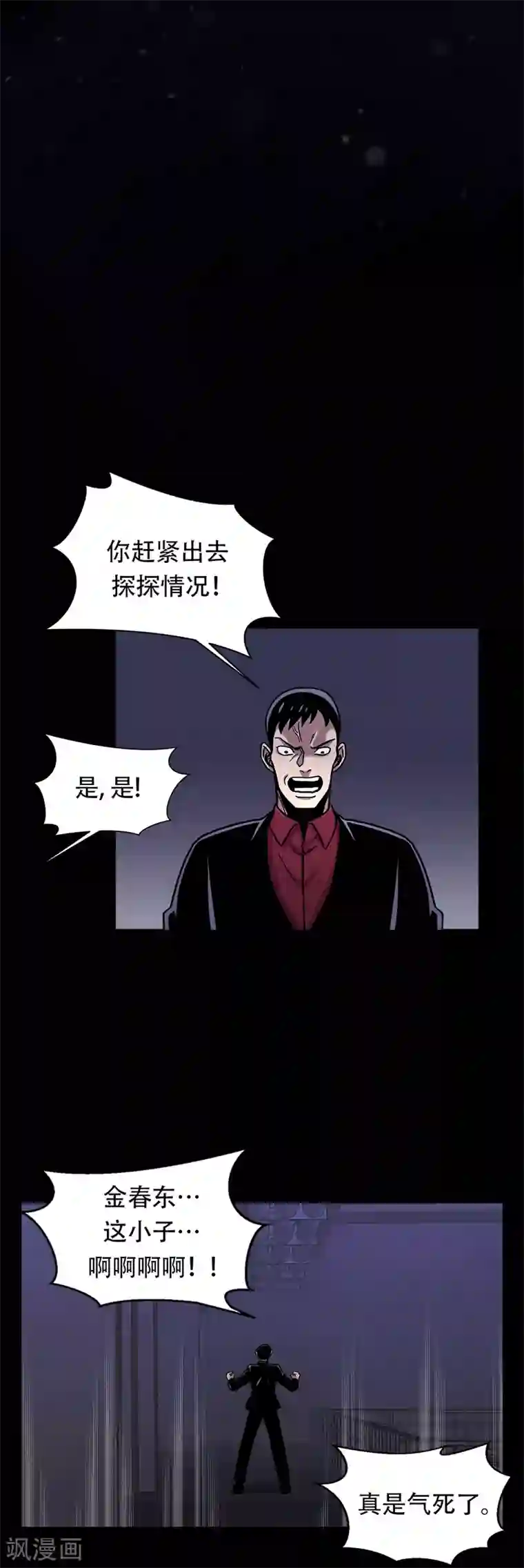 第三只眼第二季第18话 一个要闯，一个要逃