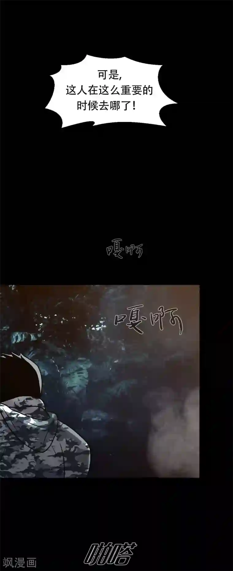 第三只眼第二季第18话 一个要闯，一个要逃