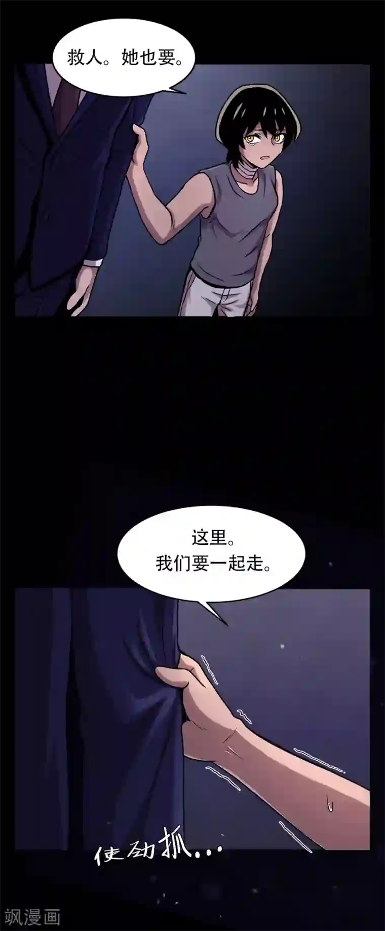 第三只眼第二季第18话 一个要闯，一个要逃