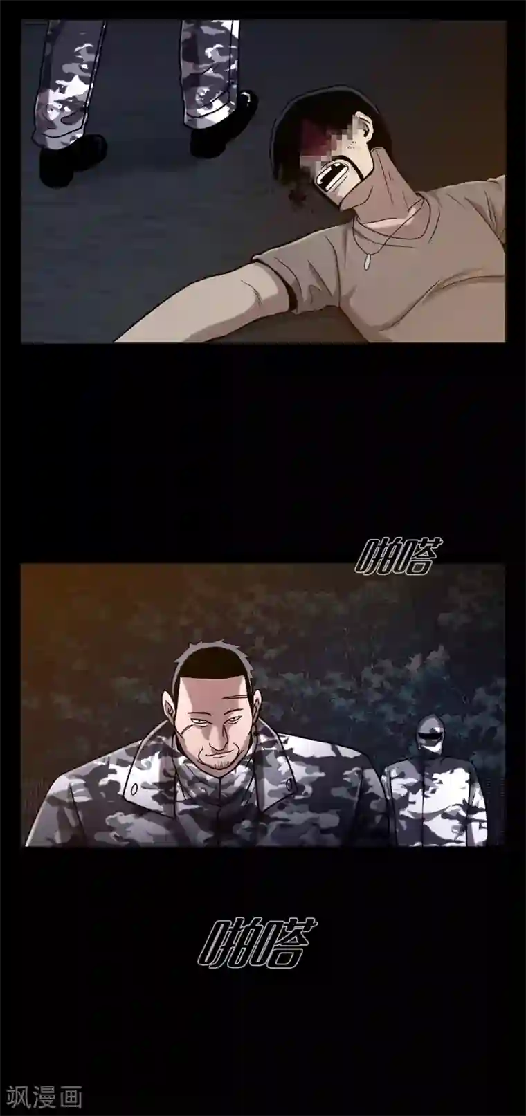 第三只眼第二季第18话 一个要闯，一个要逃