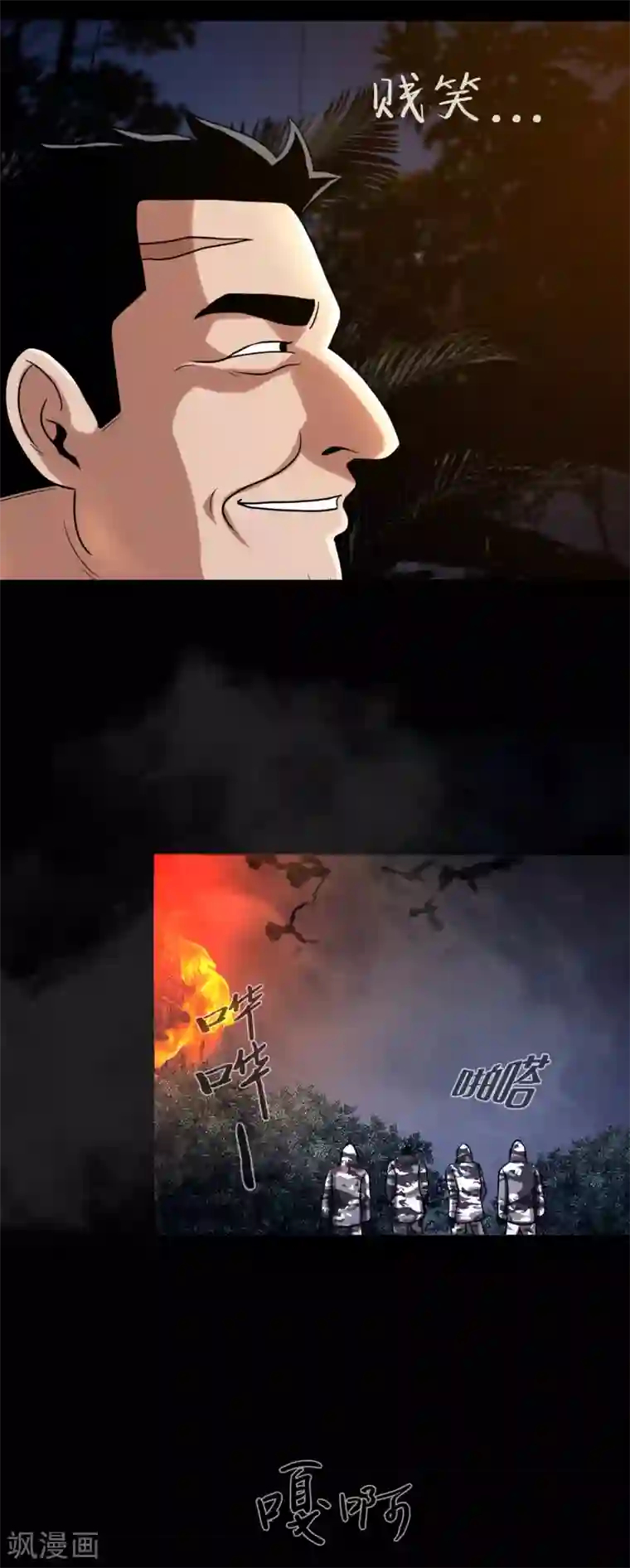 第三只眼第二季第18话 一个要闯，一个要逃