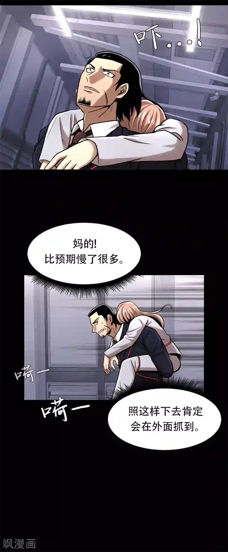 第三只眼第二季第18话 一个要闯，一个要逃