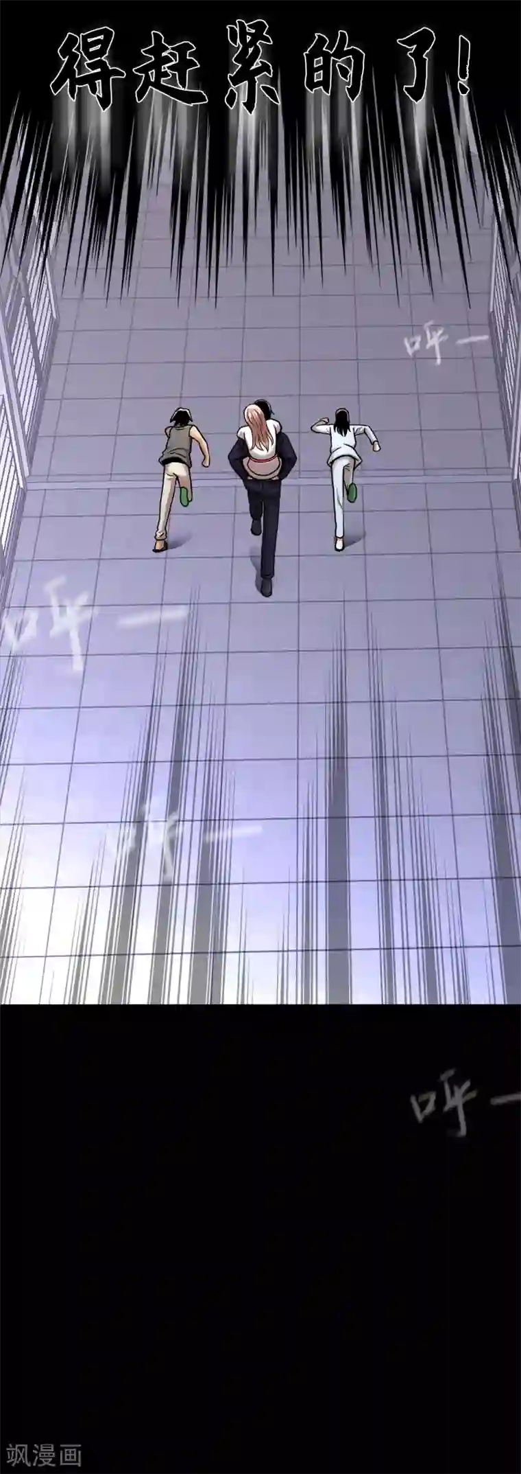 第三只眼第二季第18话 一个要闯，一个要逃