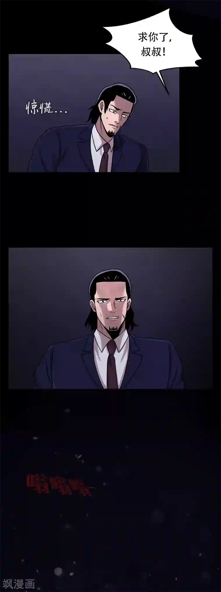 第三只眼第二季第18话 一个要闯，一个要逃