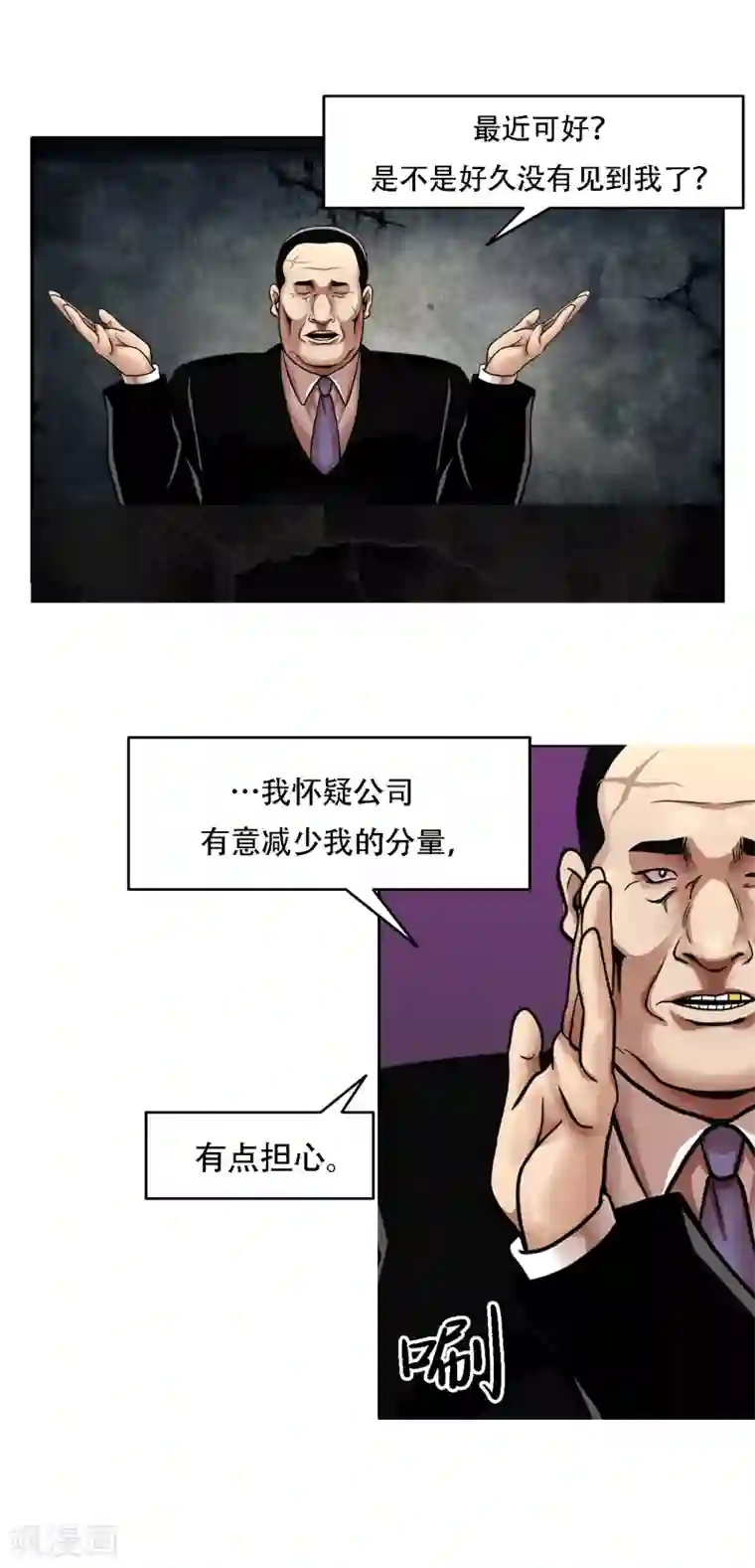 第三只眼第二季第18话 一个要闯，一个要逃