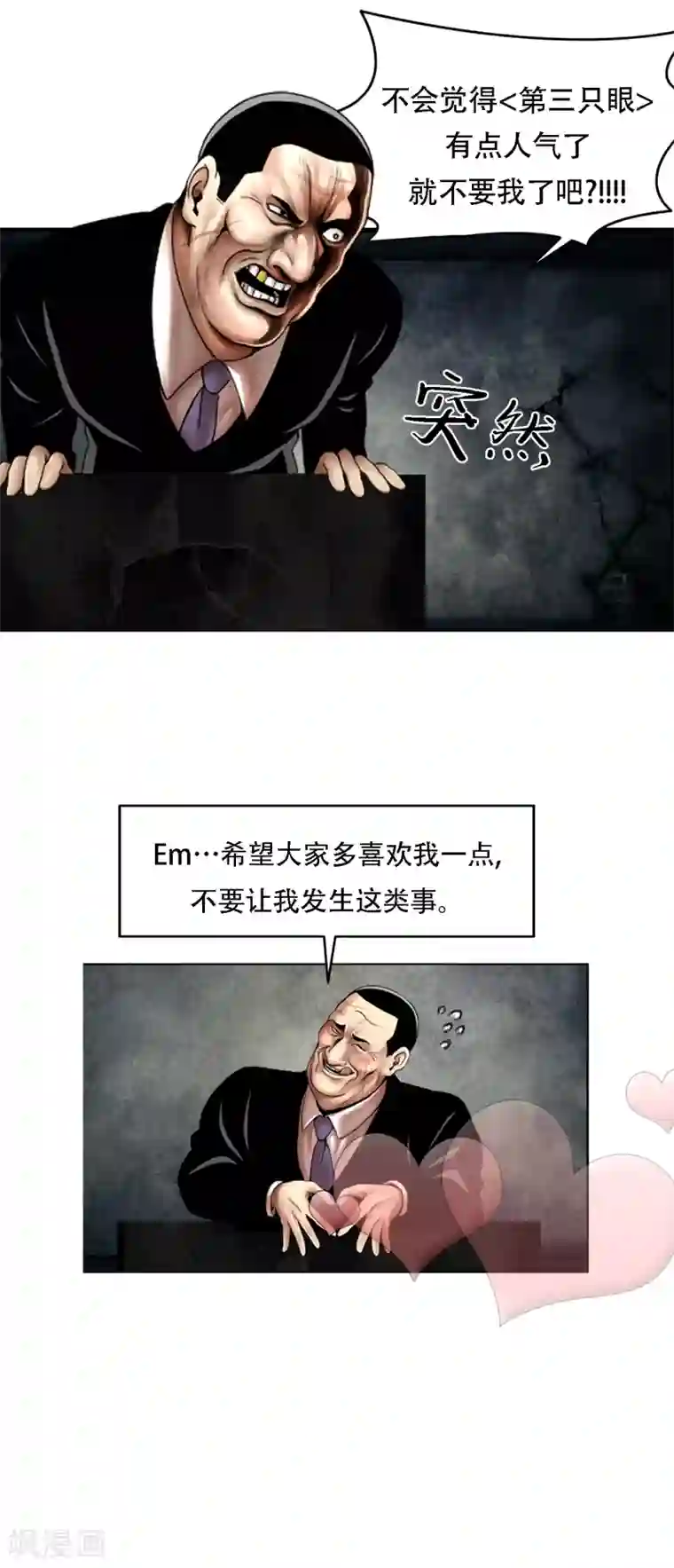 第三只眼第二季第18话 一个要闯，一个要逃