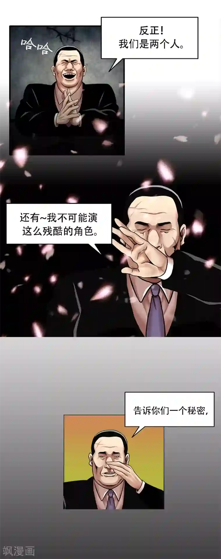 第三只眼第二季第18话 一个要闯，一个要逃