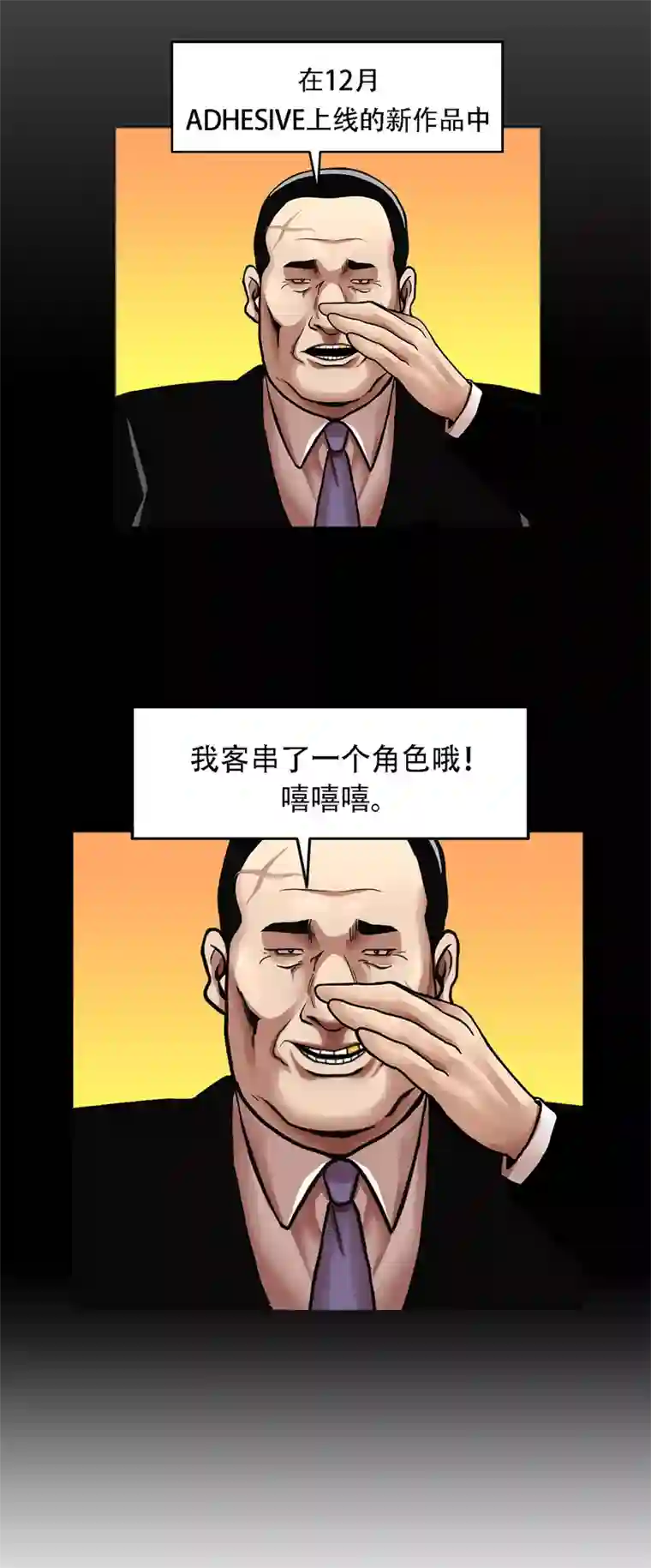 第三只眼第二季第18话 一个要闯，一个要逃