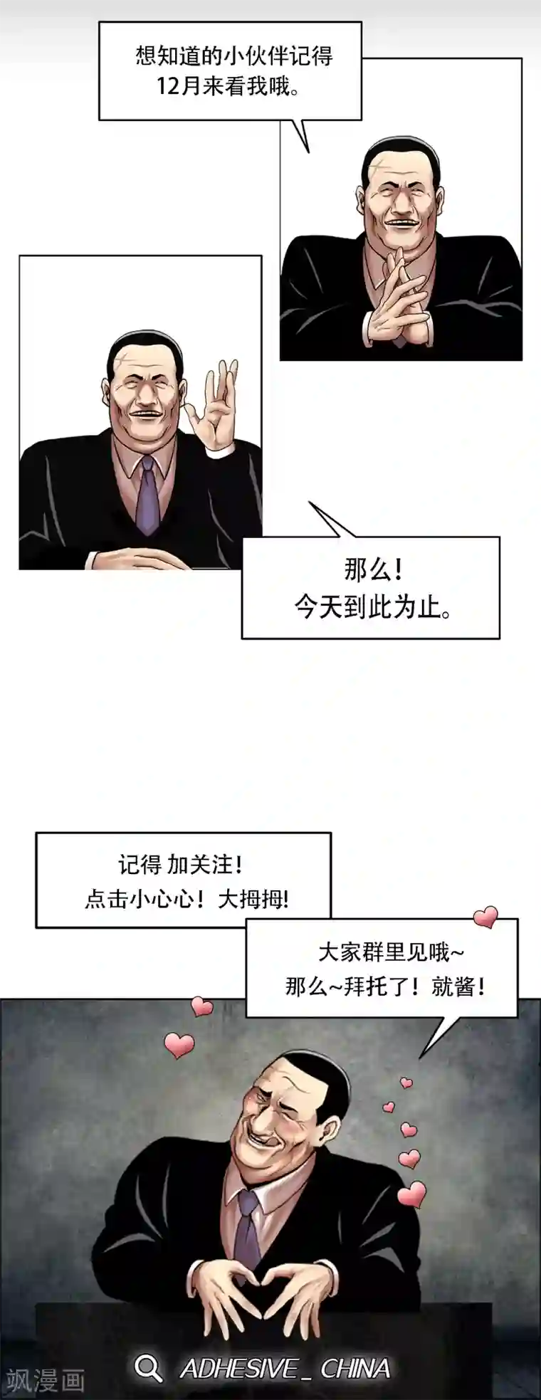 第三只眼第二季第18话 一个要闯，一个要逃