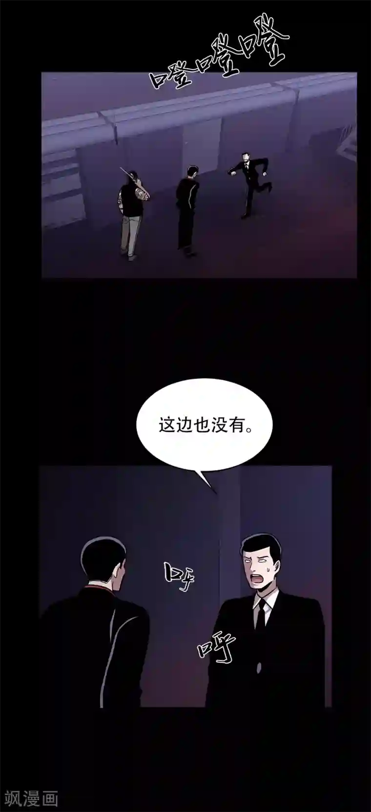 第三只眼第二季第18话 一个要闯，一个要逃