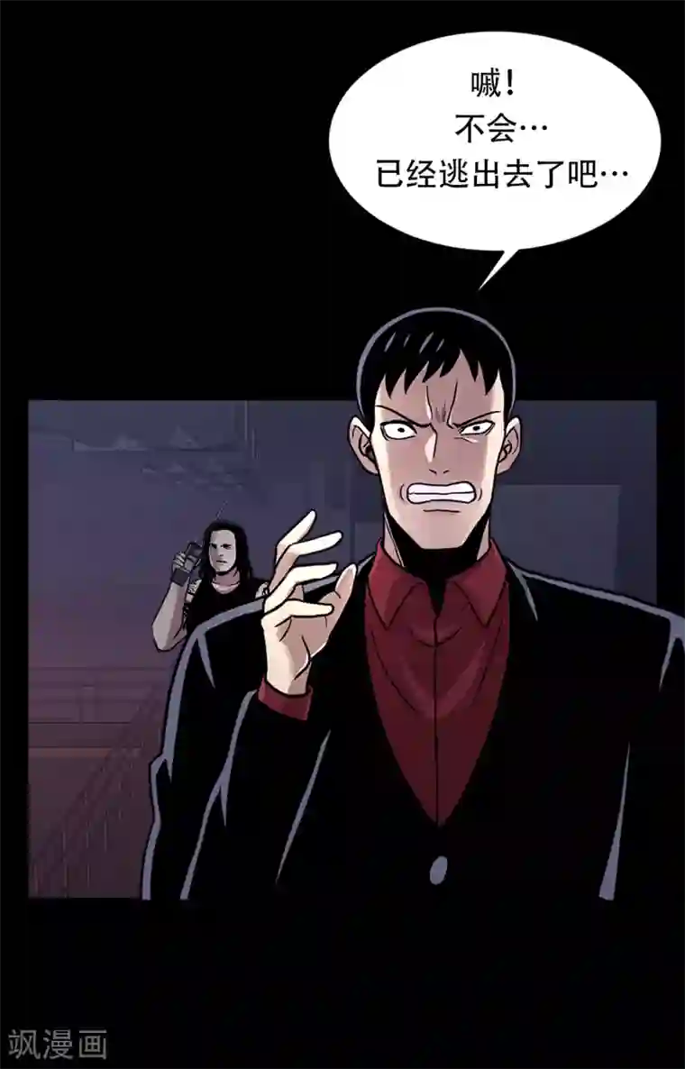 第三只眼第二季第18话 一个要闯，一个要逃