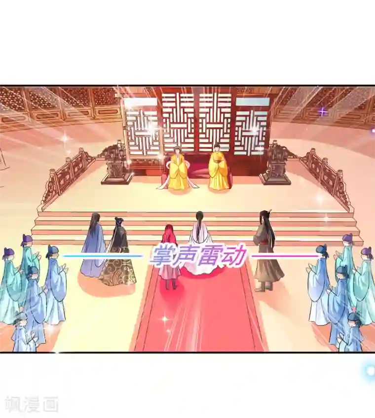 惊世狂妃第57话 陷阱学