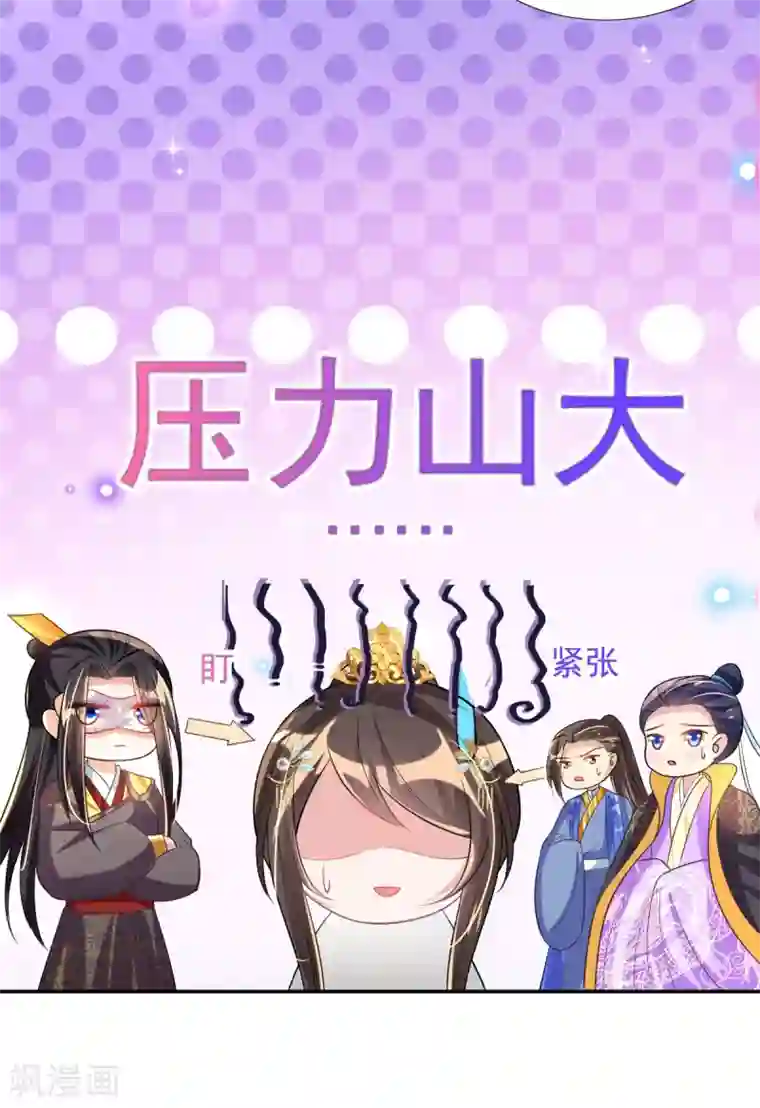 惊世狂妃第57话 陷阱学