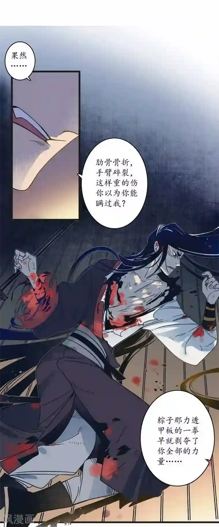 簪花郎第38话 心为所依，迷瘴谢花