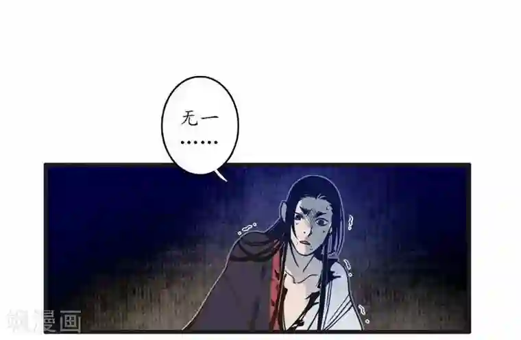 簪花郎第38话 心为所依，迷瘴谢花