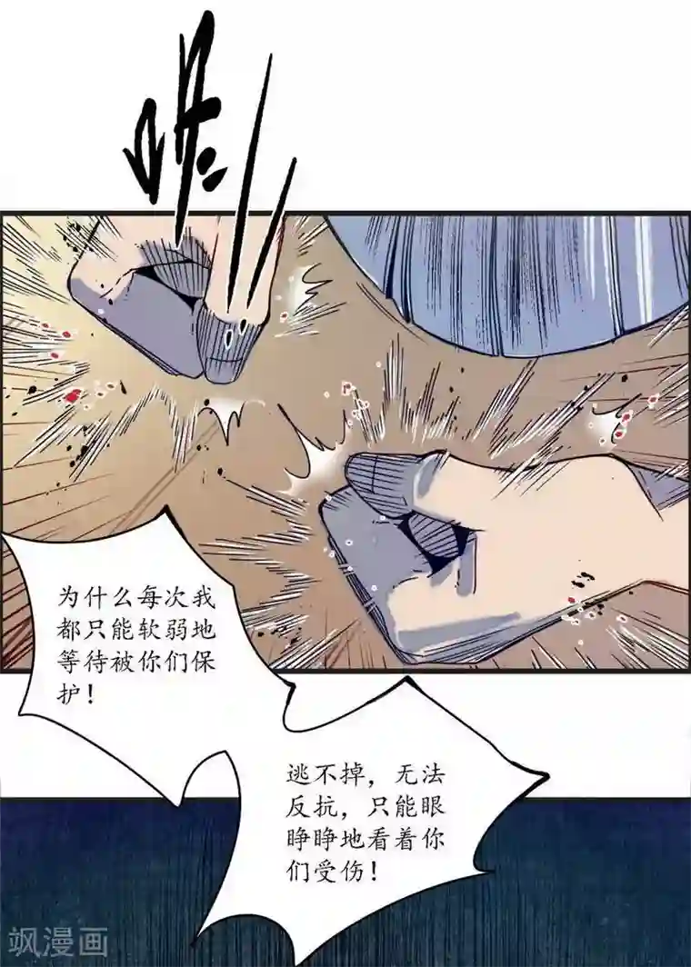 簪花郎第38话 心为所依，迷瘴谢花