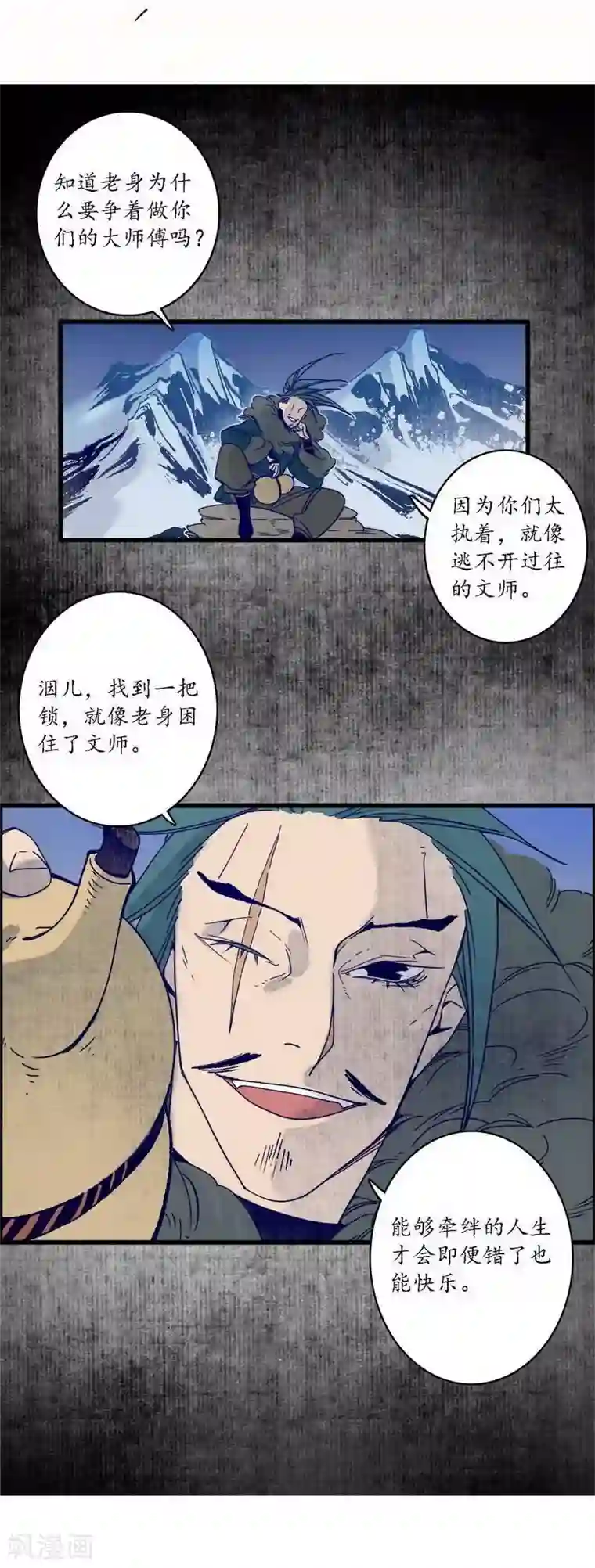 簪花郎第38话 心为所依，迷瘴谢花