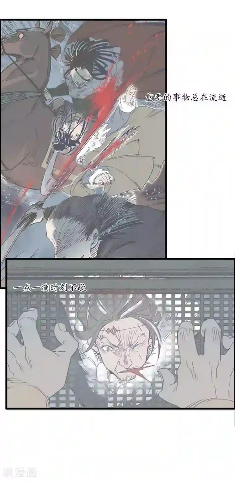 簪花郎第38话 心为所依，迷瘴谢花