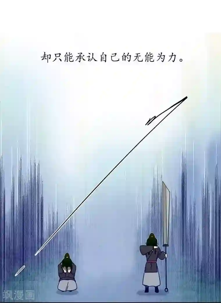 簪花郎第38话 心为所依，迷瘴谢花