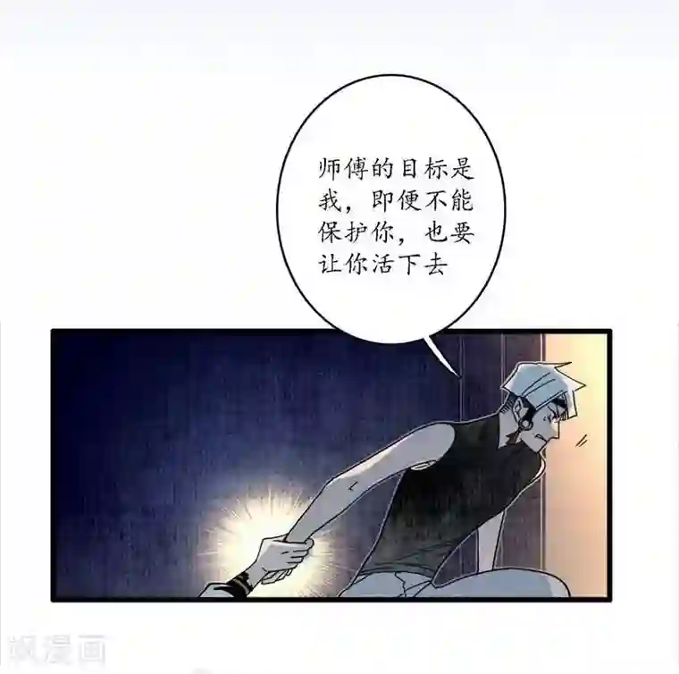 簪花郎第38话 心为所依，迷瘴谢花