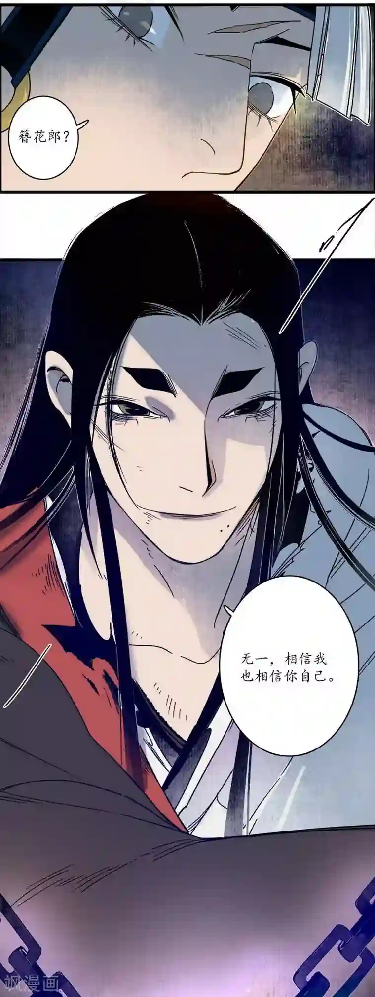 簪花郎第38话 心为所依，迷瘴谢花