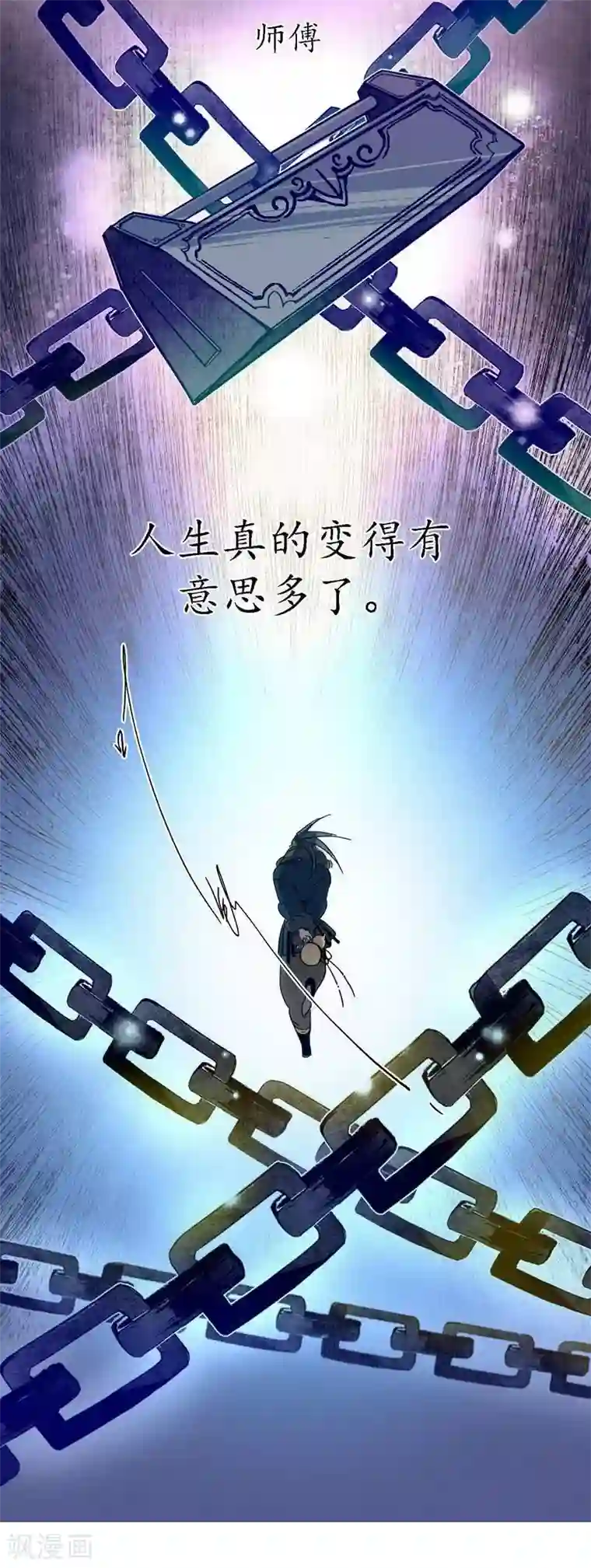 簪花郎第38话 心为所依，迷瘴谢花