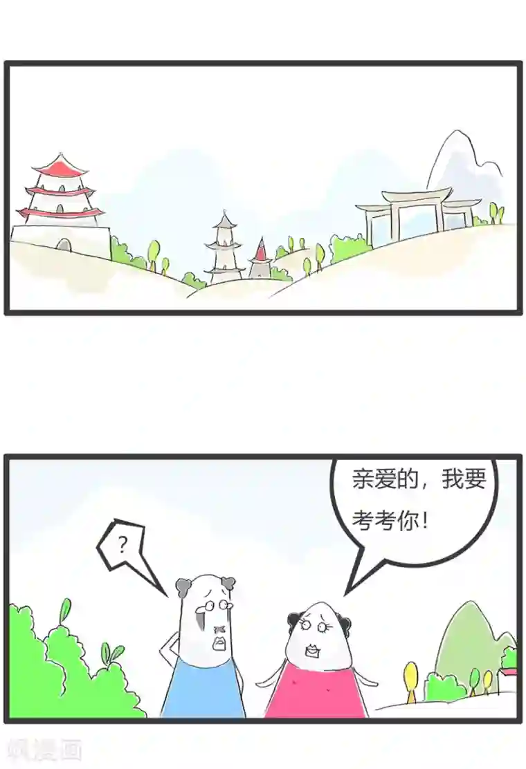 火锅家族第三季第244话 品德高尚