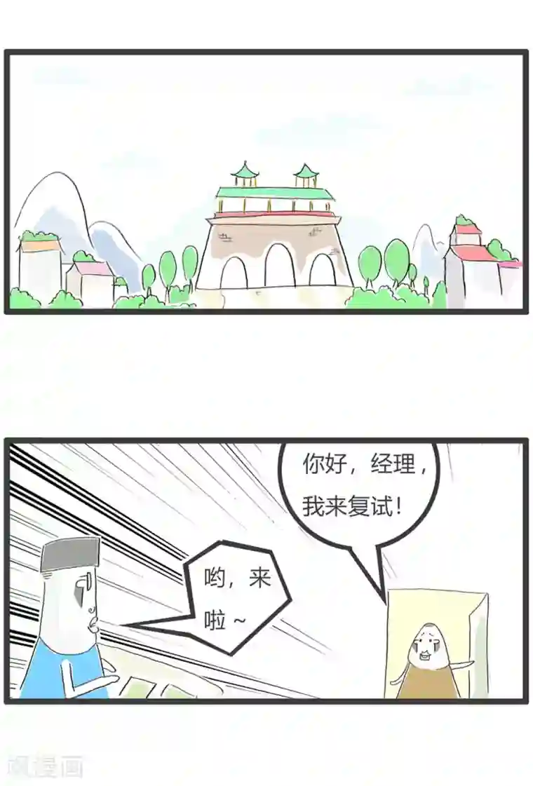 火锅家族第三季第245话 开玩笑