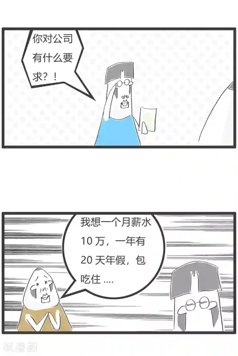 火锅家族第三季第245话 开玩笑