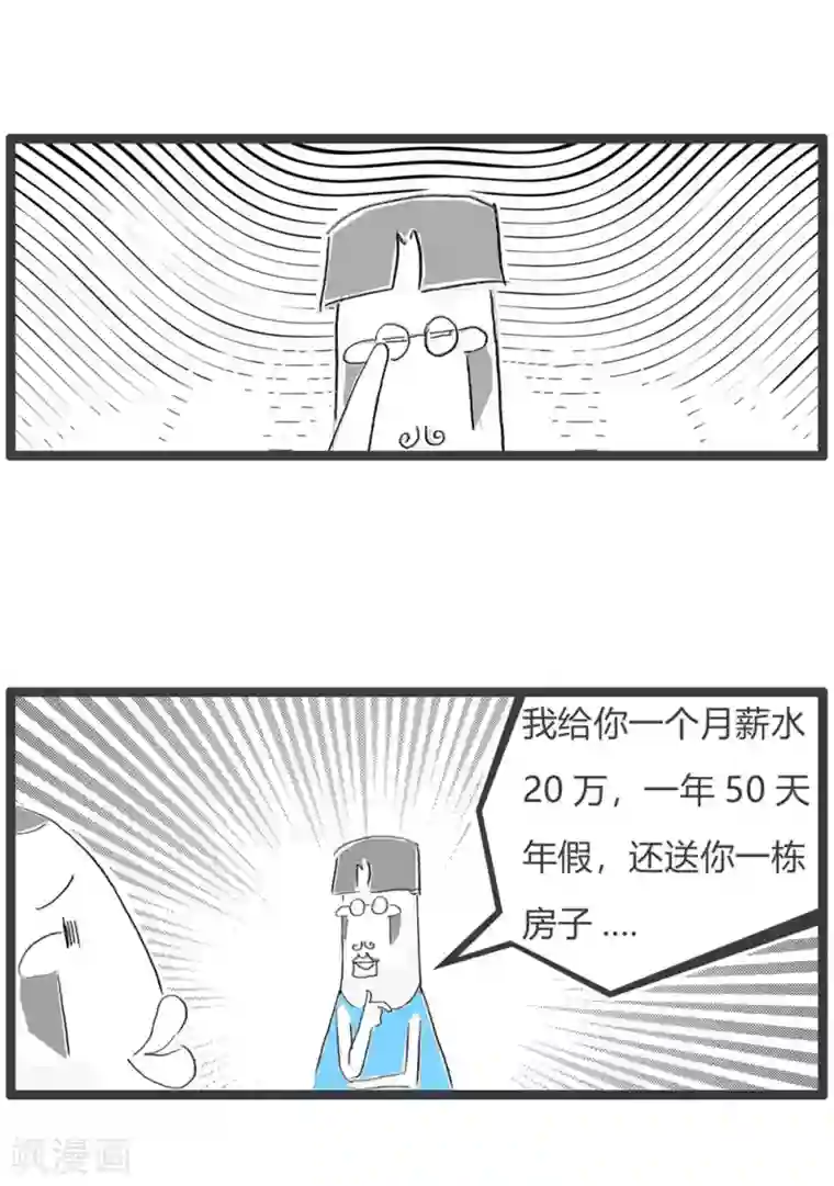 火锅家族第三季第245话 开玩笑