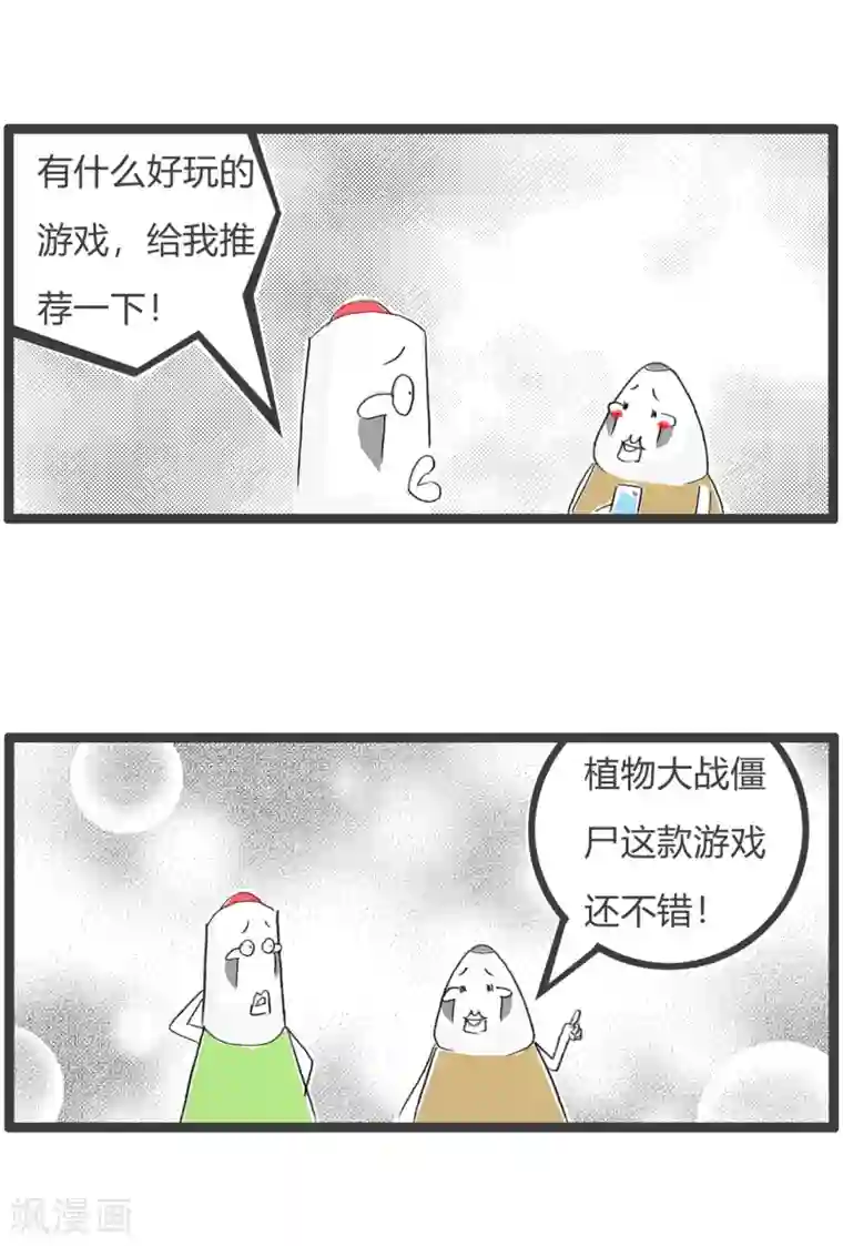 火锅家族第三季第246话 玩游戏