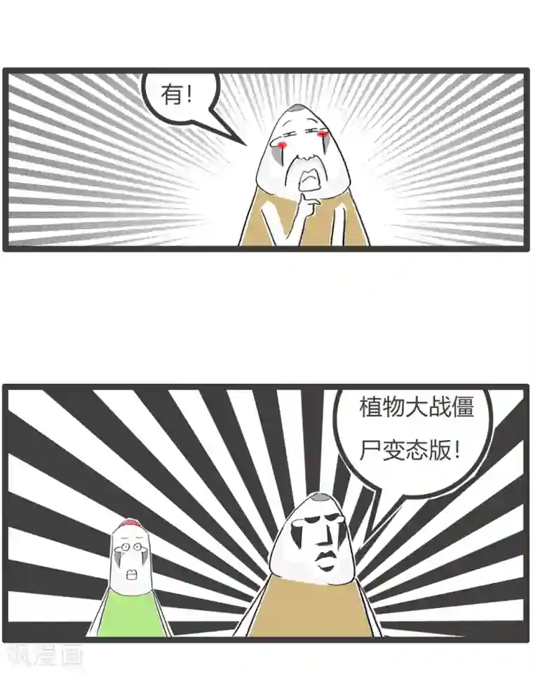 火锅家族第三季第246话 玩游戏