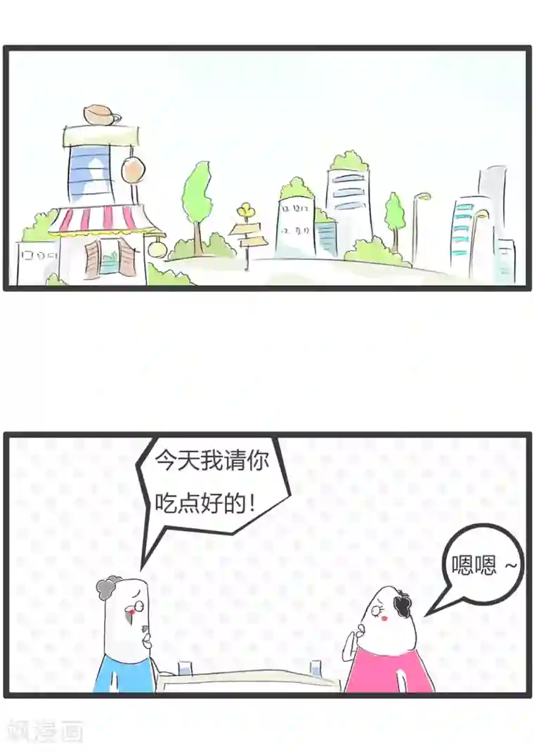 火锅家族第三季第247话 装大款